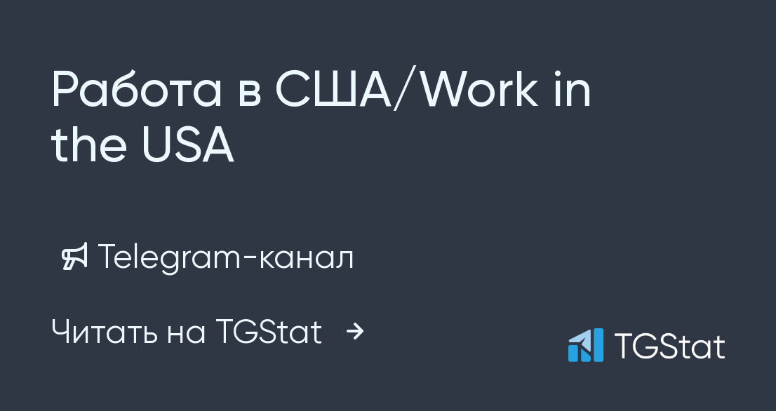 telegram-work-in-the-usa-work-in-usa-tgstat