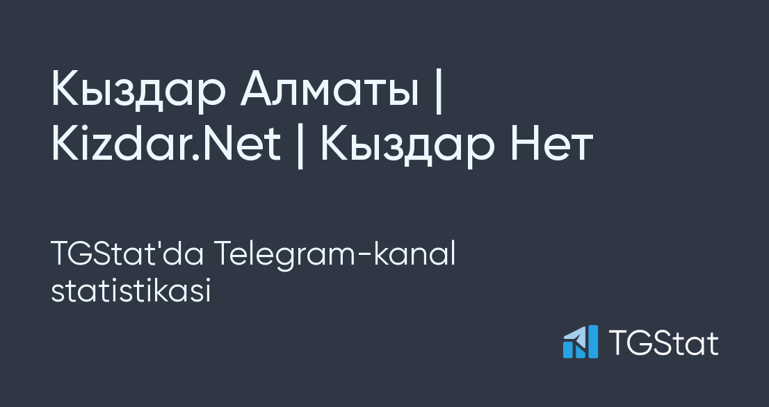 Кыздар net алматы сайт